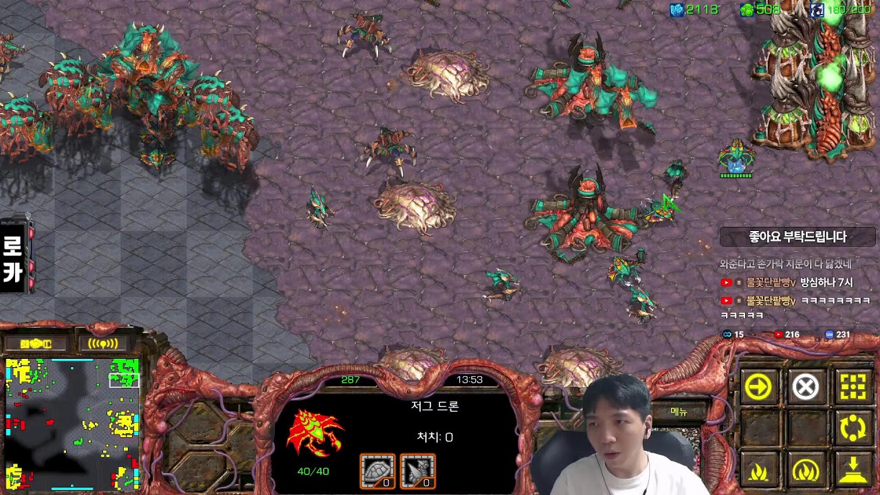 26.3.20(금) [로카] 스타 빨무 스타크래프트 빠른무한 Starcraft