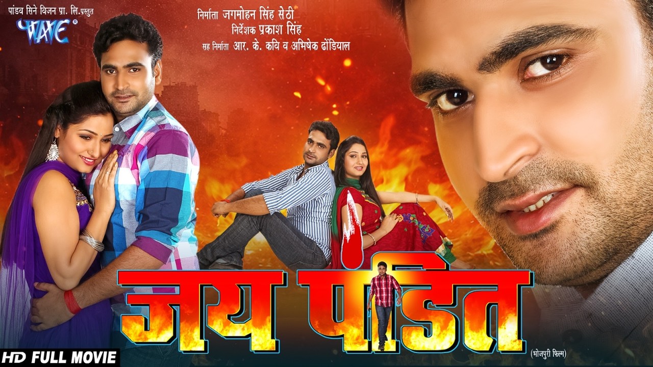जय पंडित (Full HD Movie) Jay Tripathi, Pooja Singh. Deepak B, Kiran Y | Jay Pandit | Bhojpuri Film