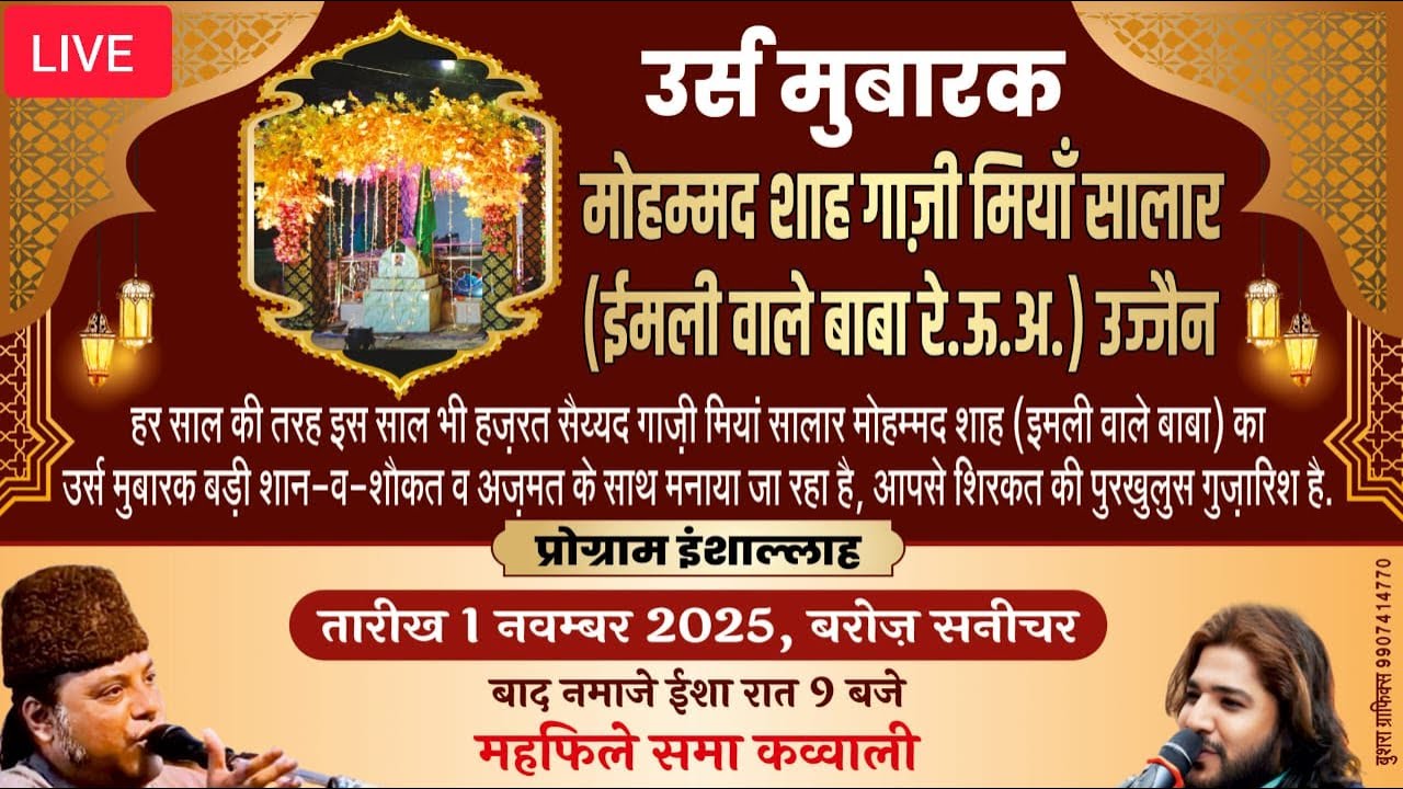 LIVE 2025 Urs Saiyad Gazi Miya Salar Imli Wale Ujjain 