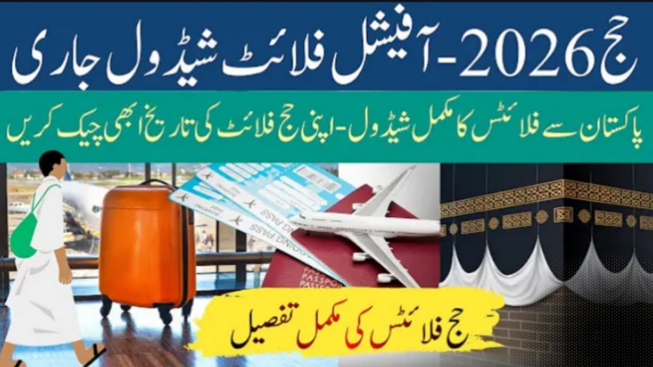 Hajj 2026 latest update || Hajj 2026 flight schedule