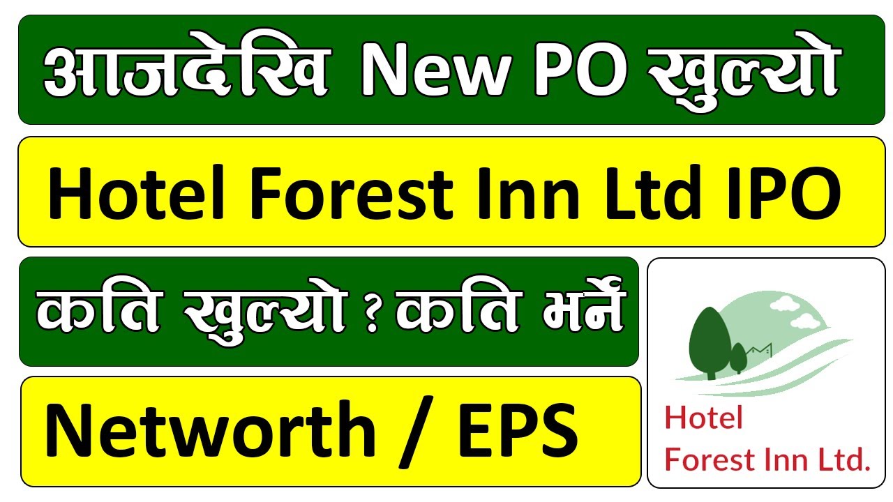 New IPO खुल्याे Hotel Forest Inn Ltd ipo l hotel forest in ipo l hotel forest ipo l news ipo news