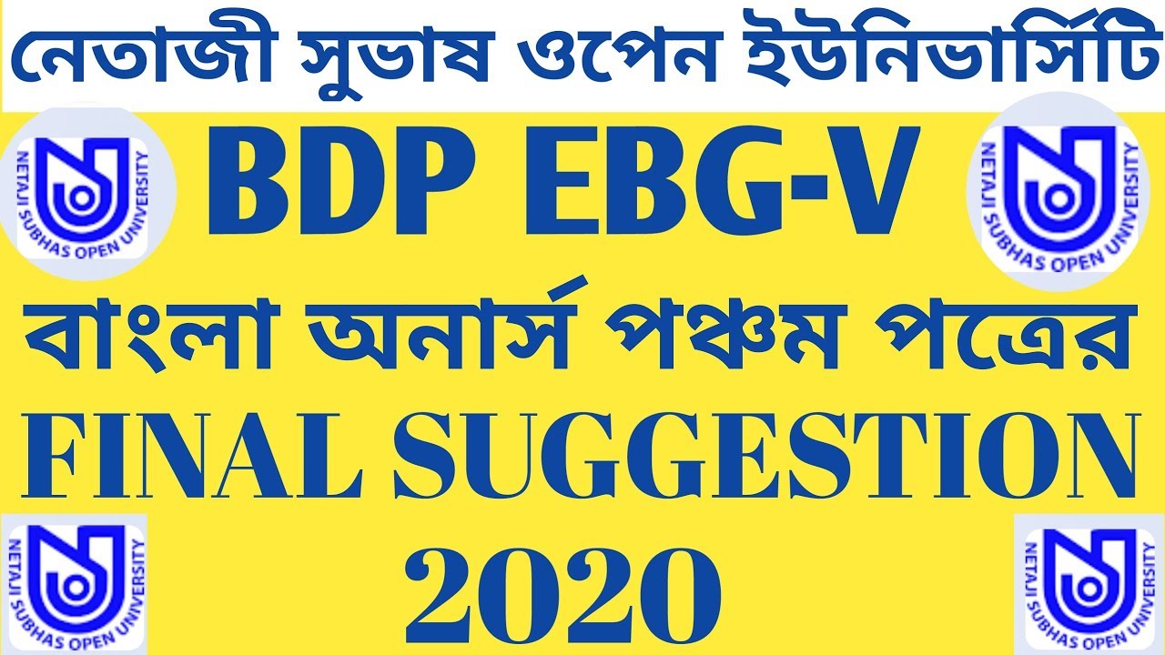BDP EBG-V FINAL SUGGESTION 2020