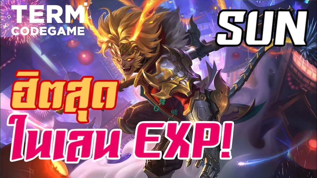 MLBB: Sun Solo Meta 2025 ฮิตสุดในเลน EXP!