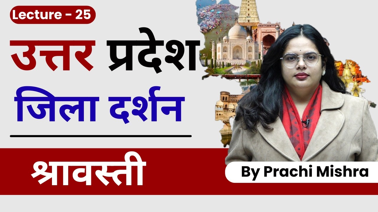 75 Districts of Uttar Pradesh | UP Districts List, Map & Divisions | Class 24