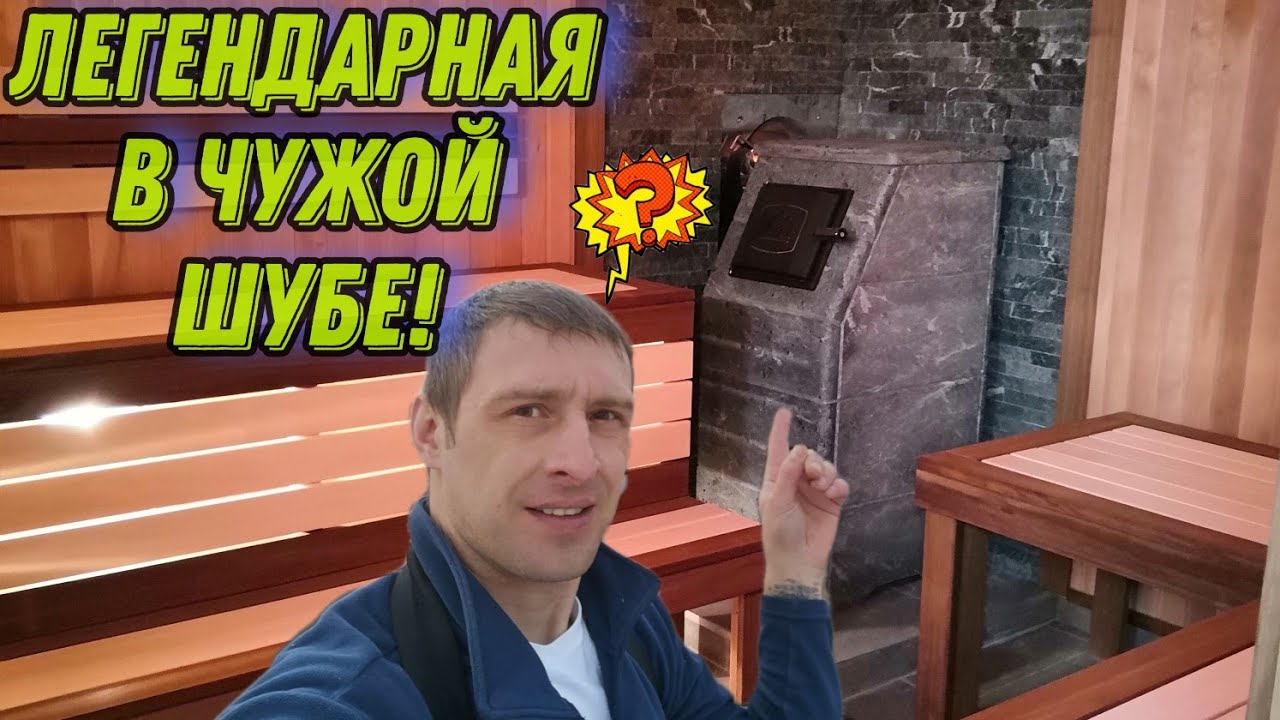 ЛЕГЕНДАРНАЯ ПЕЧЬ ГЕФЕСТ В ЧУЖОЙ ШУБЕ! А ЧТО ТАК МОЖНО БЫЛО?