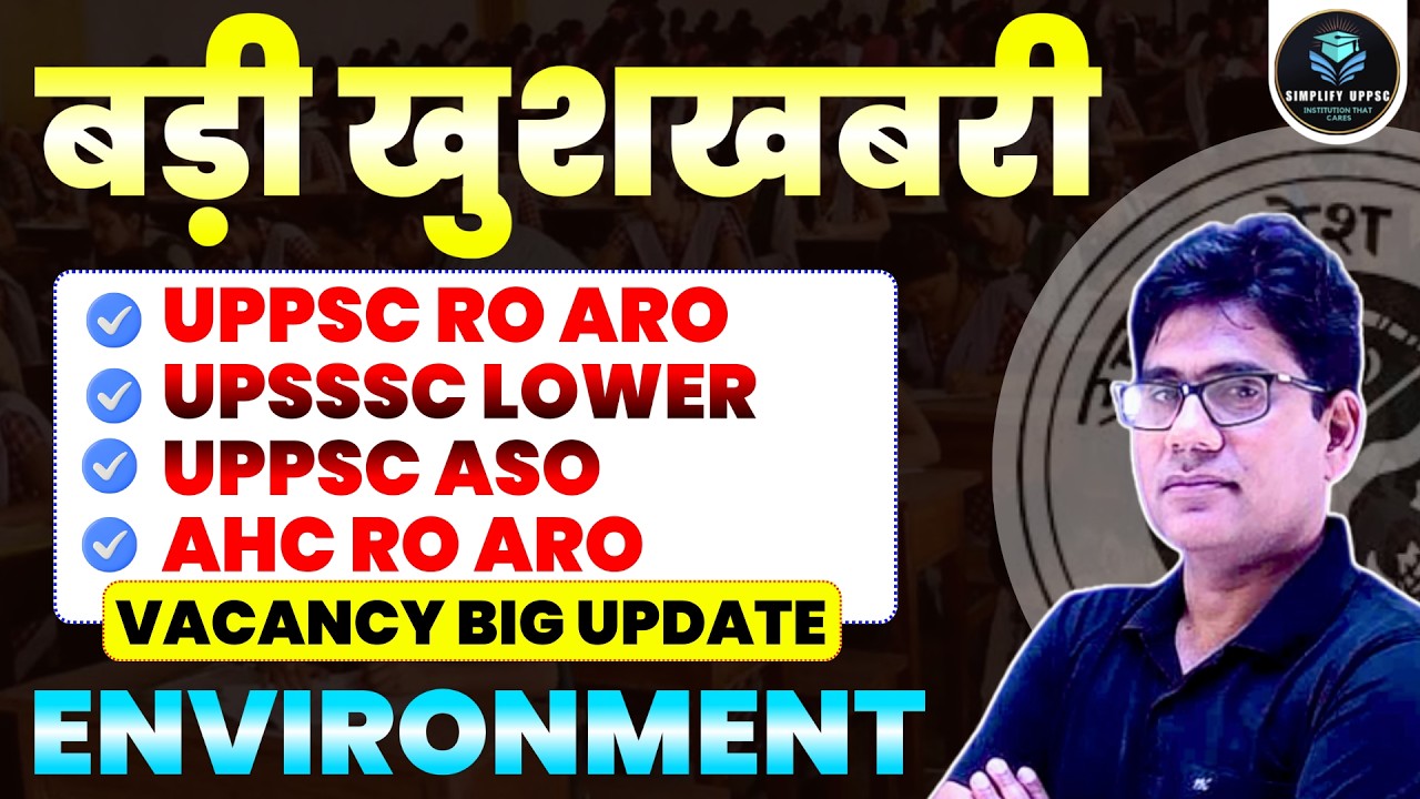 बड़ी खुशखबरी🔥UPPSC RO ARO, UPSSSC Lower, UPSC ASO, AHC RO ARO Vacancy Big Update🙂Environment Special