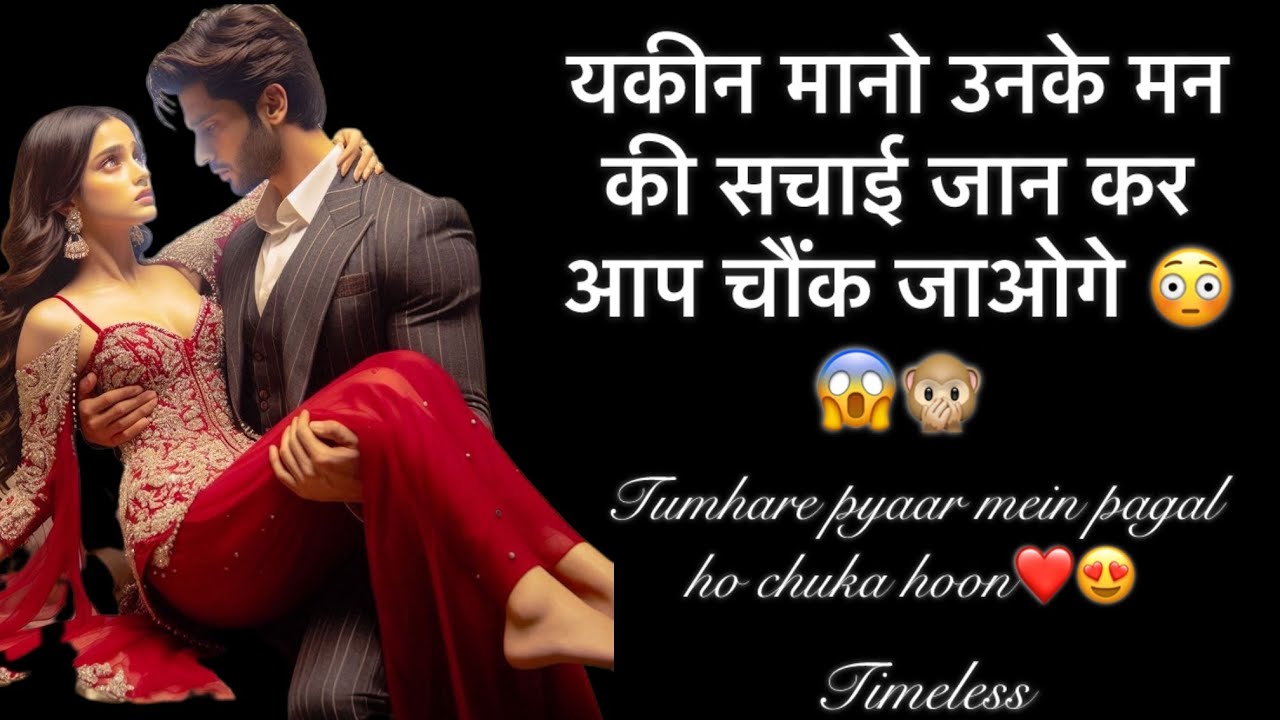 😳😍❤️यकीन मानो,उनके मन की सचाई जान कर आप चौंक जाओगे😱🤭💗Tarot Card Love Reading Hindi New Today