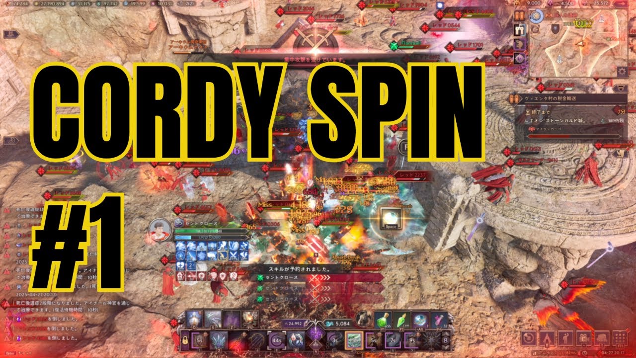 Cordy Crossbow SPIN #1 【Throne and Liberty】