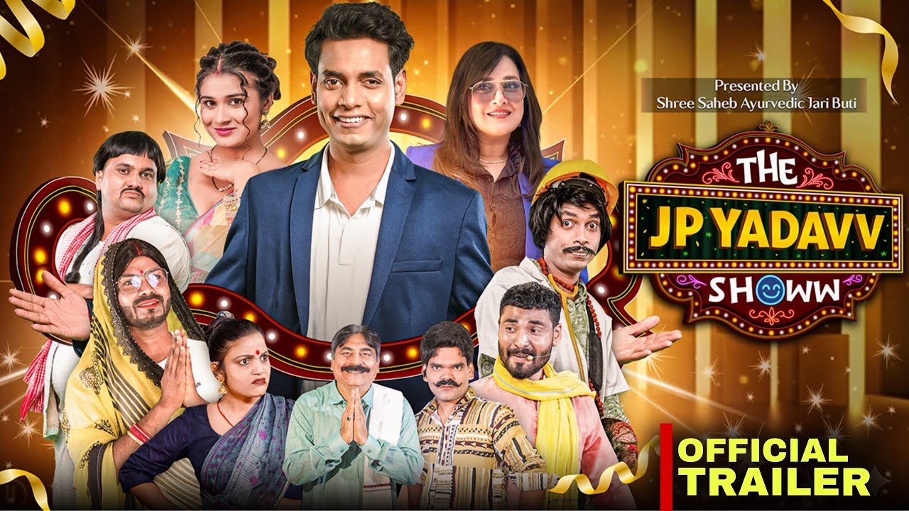 The Jp Yadavv Showw Trailer || Tejpratap Yadav || Jp Yadav || #jpyadavshow #trailer
