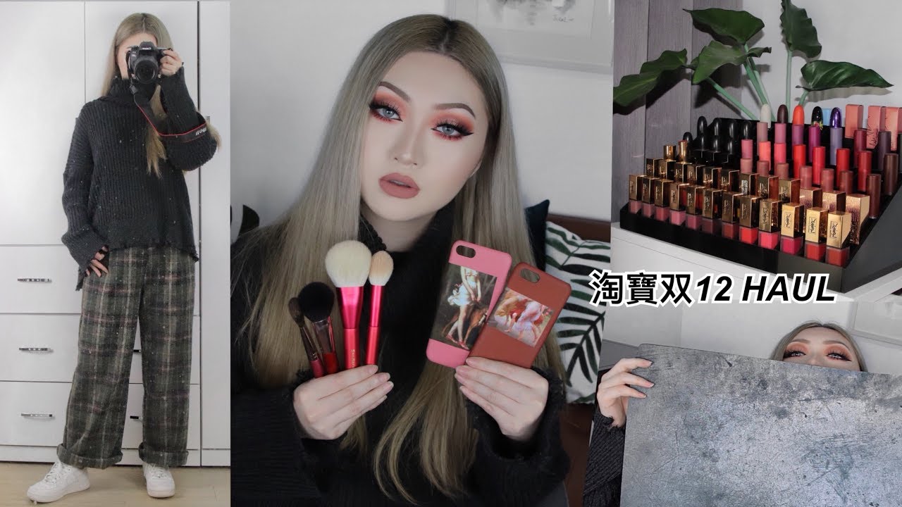 淘寶雙12戰利品！化妝刷、手機殼、浴袍、毛衣、玻璃吸管 // Cara Wu