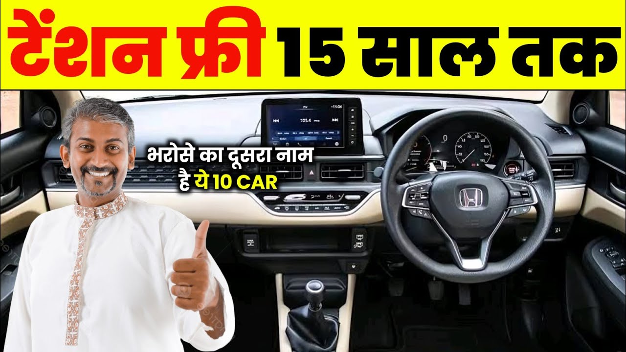 पहली कार ले रहे हो? ये 5 CAR आंख बंद करके ले लो | Best Cars for Beginners 2025”