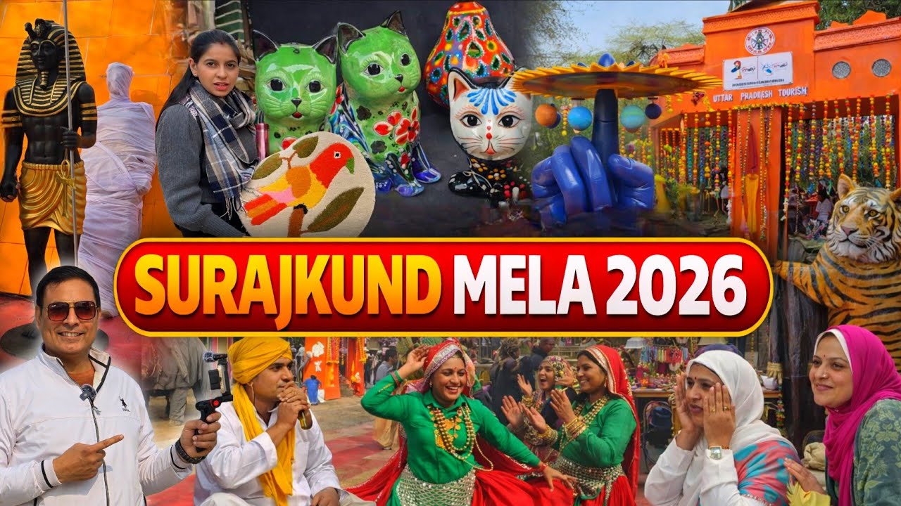 Surajkund mela 2026 Full information | Faridabhad surajkund mela 2026 update | सूरजकुण्ड मेला 2026