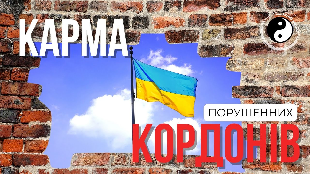 ПРИВАТНІ КОРДОНИ ЛЮДИНИ. Який закон регулює захист при порушенні кордонів?