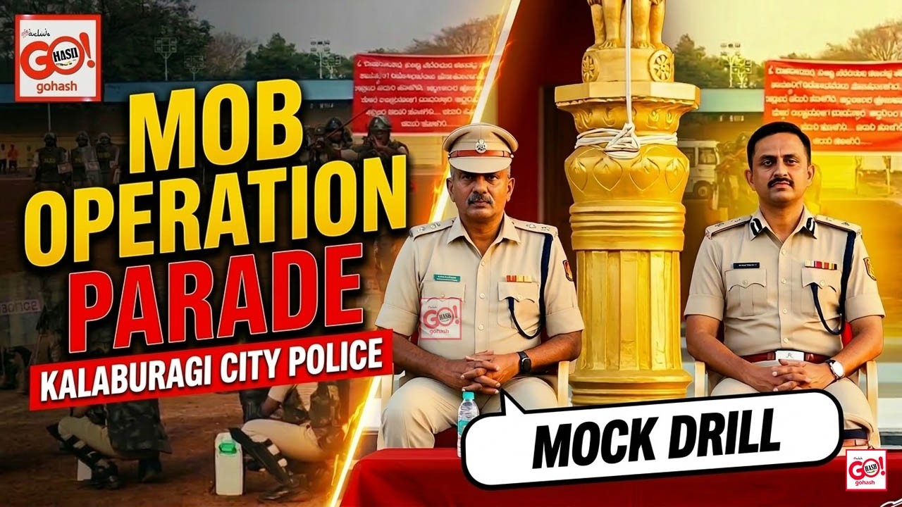 KALABURAGI CITY POLICE CONDUCT MOB OPERATION MOCK DRILL AT DAR PARADE GROUND
