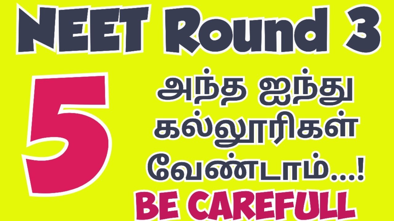 TN Medical Selection|2025|Round3|Counselling|Choice Filling ideas by fees structure|Vjalerts|