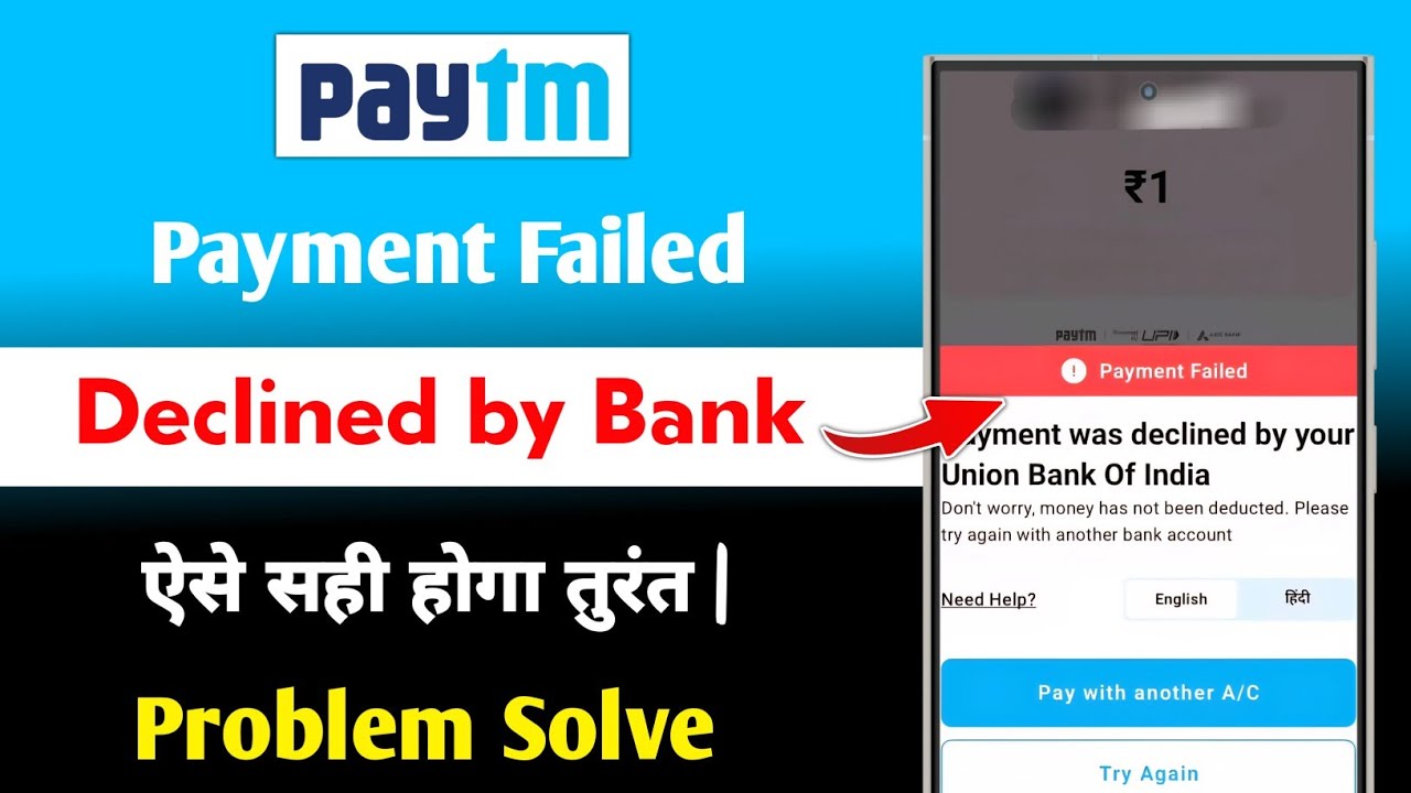 Paytm payment was declined by your bank problem solve | payment declined by your bank paytm 2026