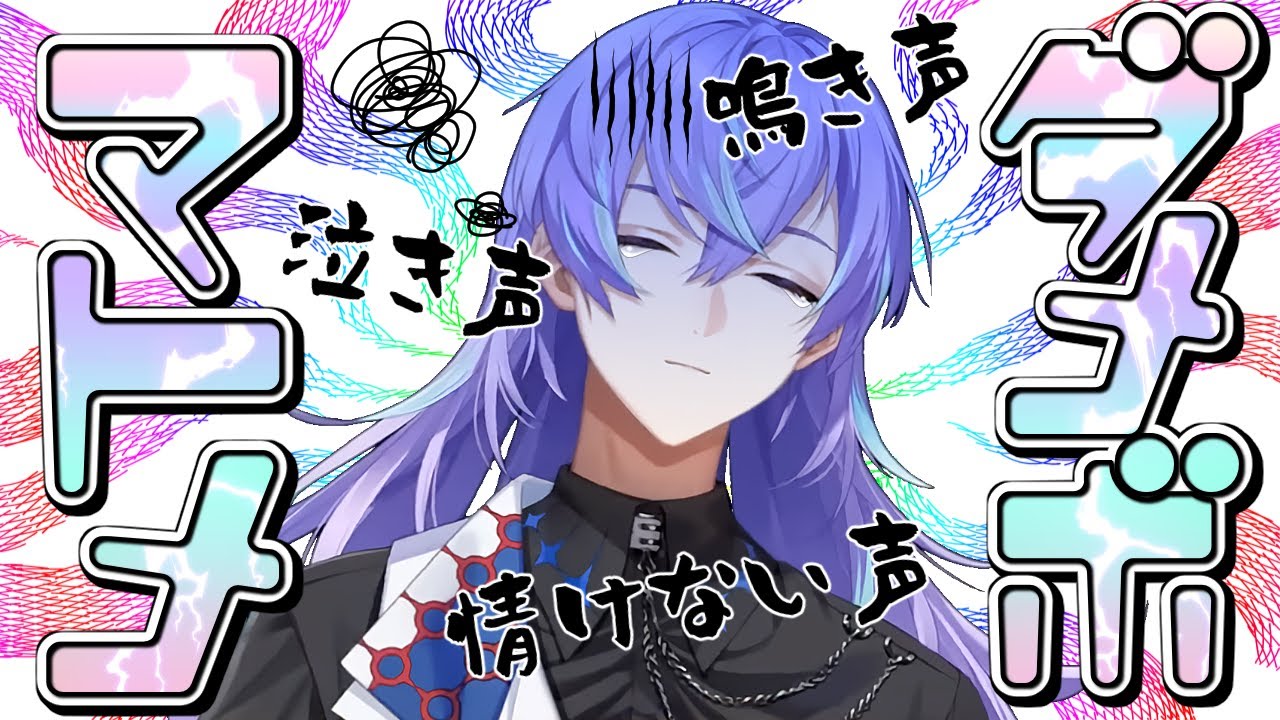 【星導君泣〜いた！】よわよわ鑑定士まとめ【星導ショウ/にじさんじ切り抜き】