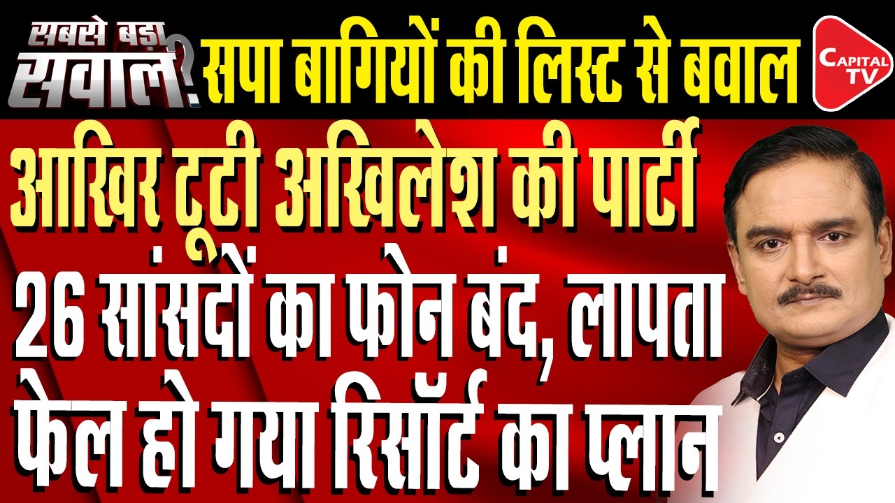 Rajbhar Warns Akhilesh: 