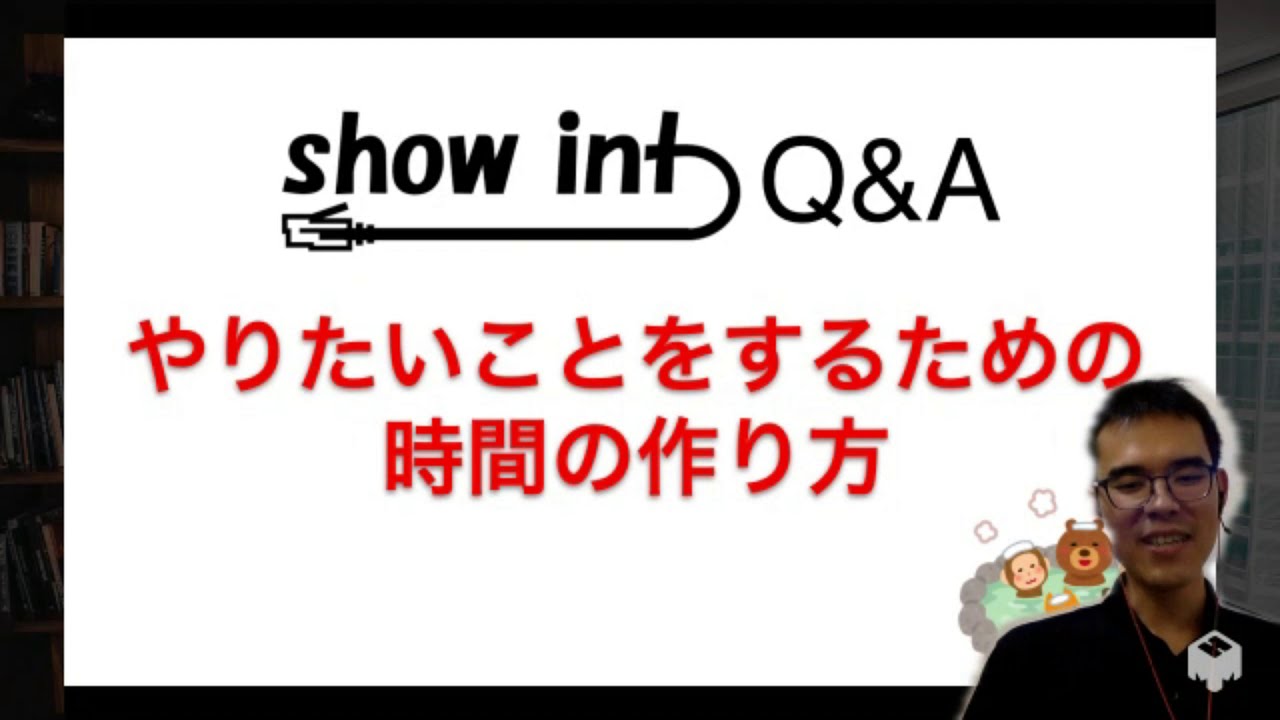 「やりたいこと」をするための時間の作り方