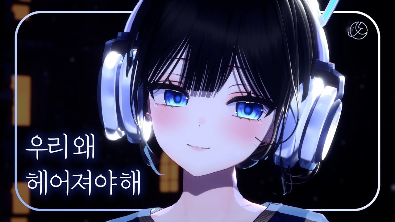 한결 - 우리 왜 헤어져야 해 Live Cover