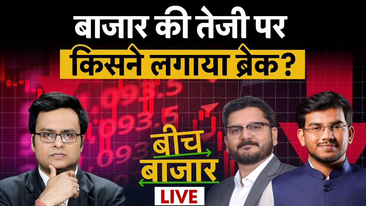 Stock Market Live : Infosys, TCS, RIL, MRPL, JSPL, Tata Steel, HAL, JSW Cement Share में क्या करें?