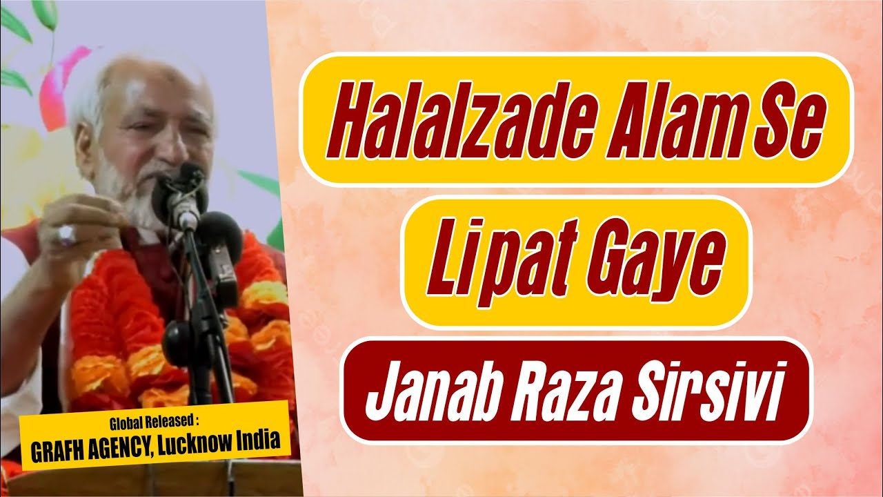 Halalzade Alam Se Lipat Gaye | Raza Sirsivi | 7th International Jashn Sabr o Wafa | Karbala Iraq