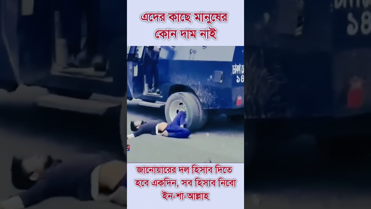 কোটা আন্দোলন | Quota Andolon 2024 | Kota Andolon
