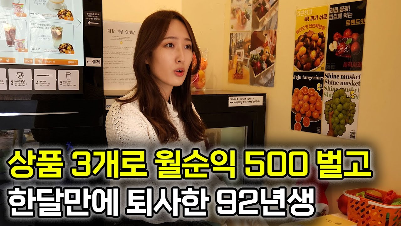 불경기일수록 잘 팔리는 신선식품을 위탁판매로 정복한 사장님 @trendeatshop