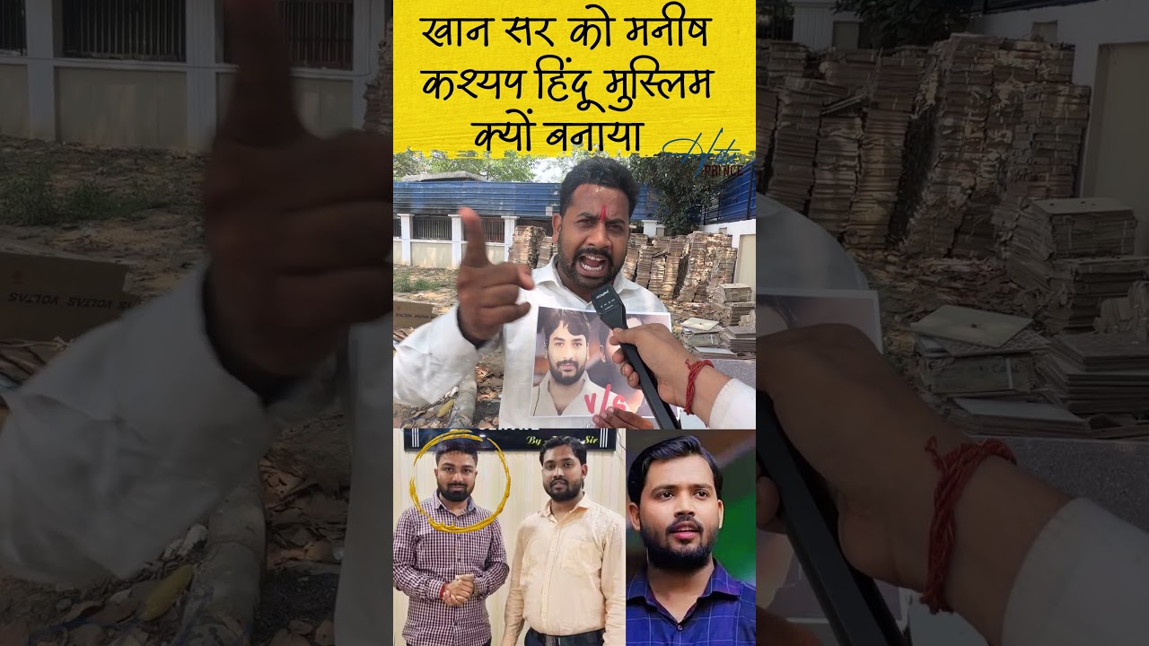 #khansir #khansirpatna #gyanbindu #manishkashyap ko kya kuchh bola sanatani