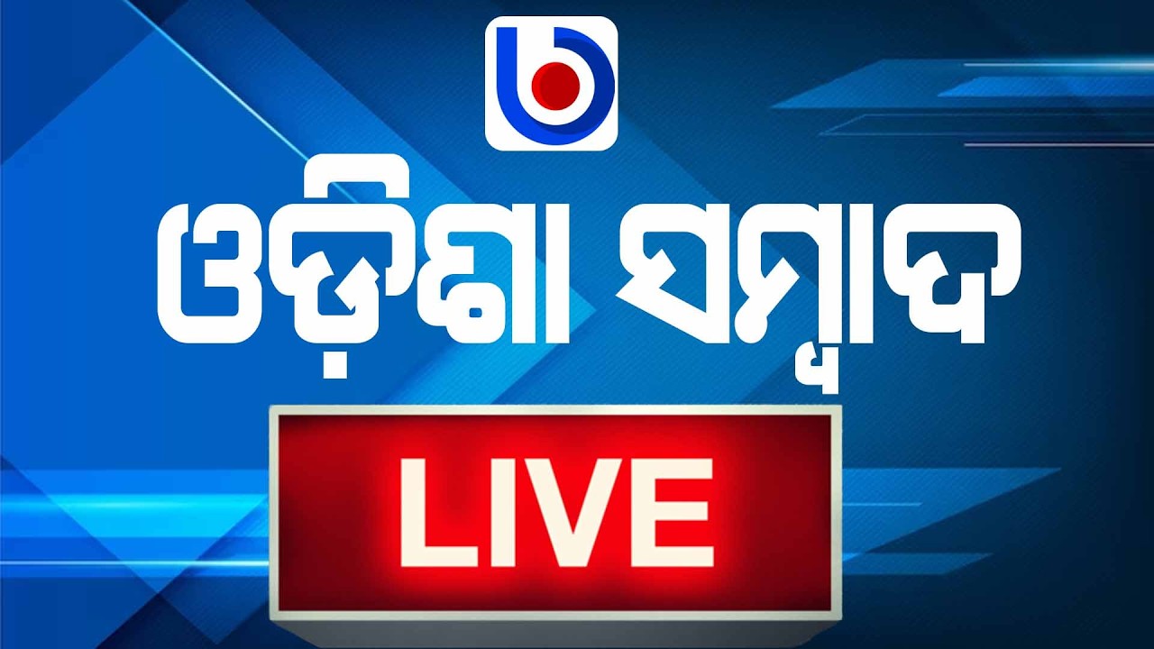LIVE : Inauguration and Laying of Foundation stone | Amit Shah  II ODISHA SAMBAD II  (6 March 2026)