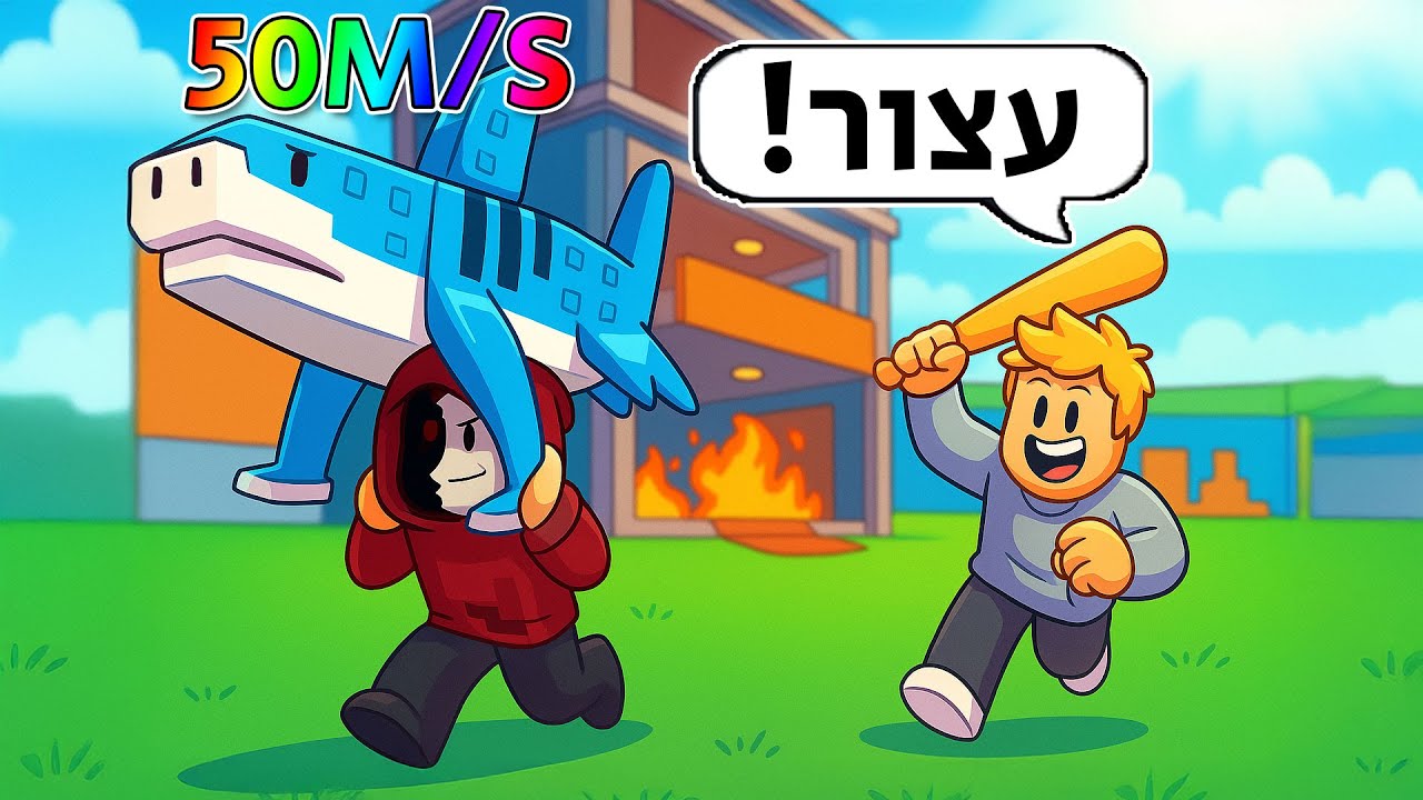 לימדתי את אדיר טיוי לשחק סטיל א בריינרוט בפעם הראשונה! @AdirTV