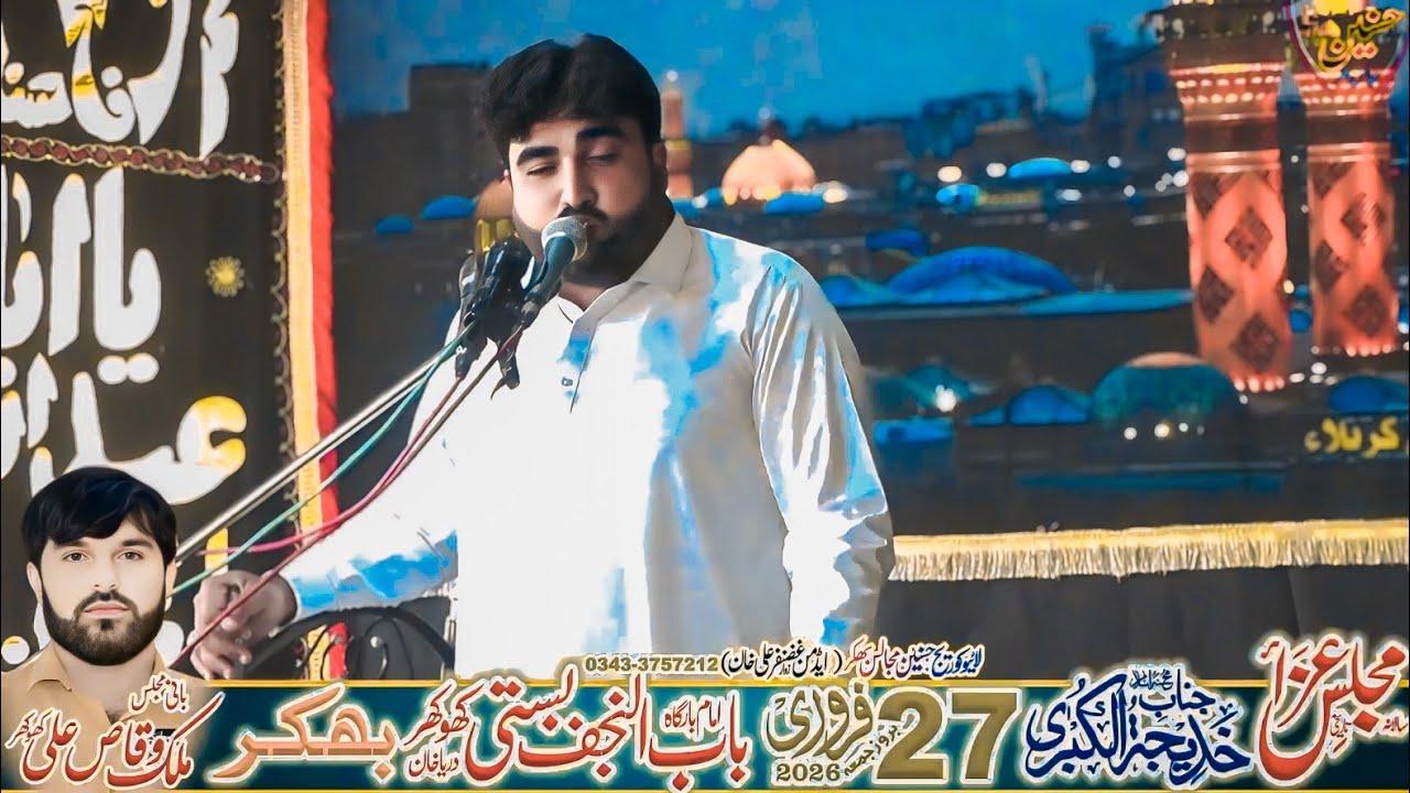 Zakir Ghulam Abbas Baloch Majlis Aza 27 February 2026 Basti Khokhar Darya Khan Bhakkar