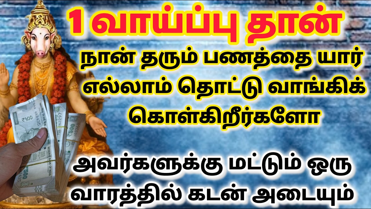 நீ வாழ்வாய் | Amman | varaahi Amman | positive vibes | @akshya sai vidiyal