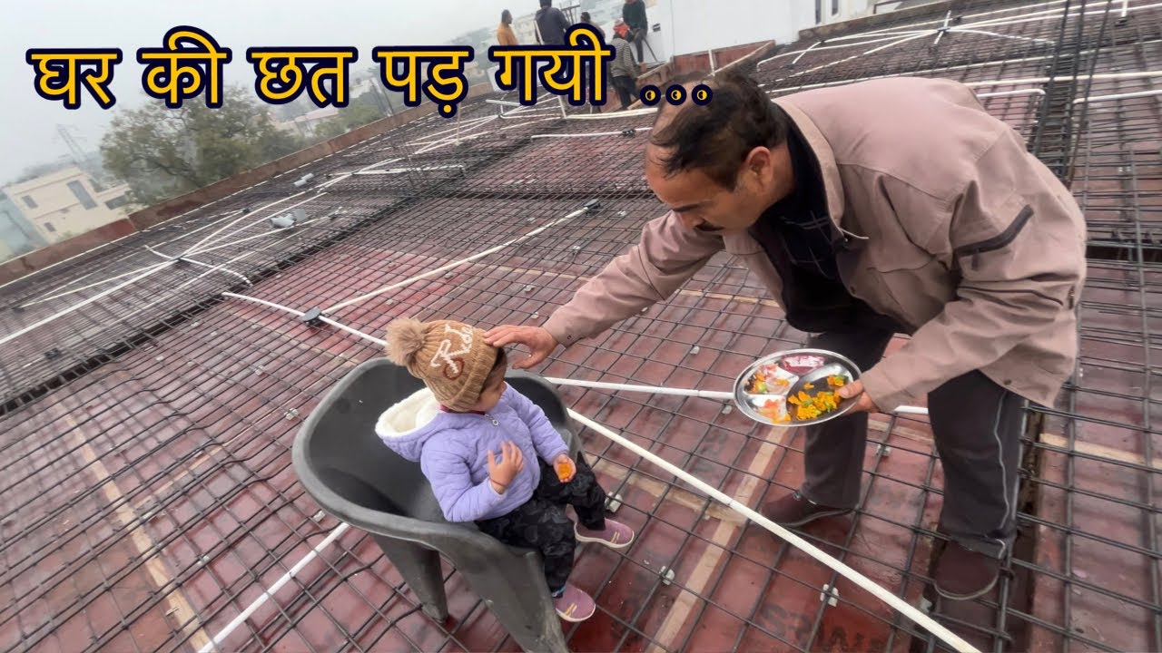 घर की छत पड़ गयी ❤️ Home Episode-4