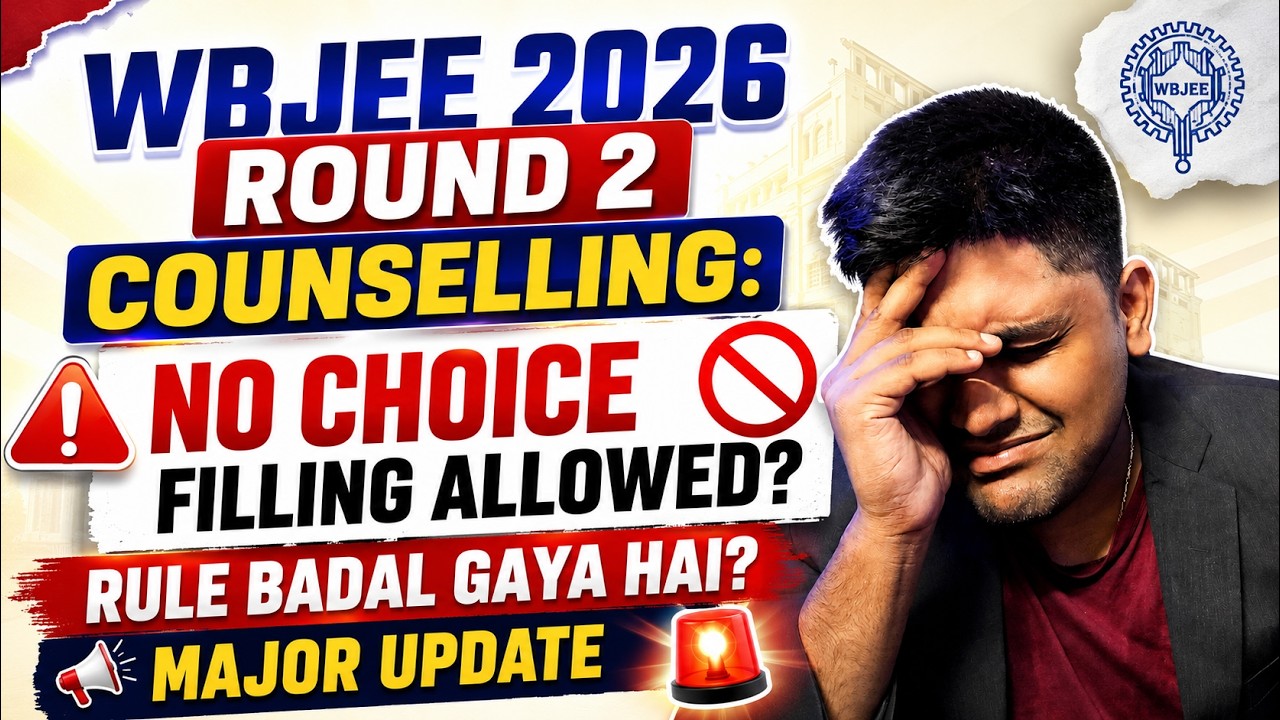 WBJEE 2026 ROUND 2: NO CHOICE FILLING ALLOWED? 🚨 | RULE BADAL GAYA HAI? | MAJOR UPDATE