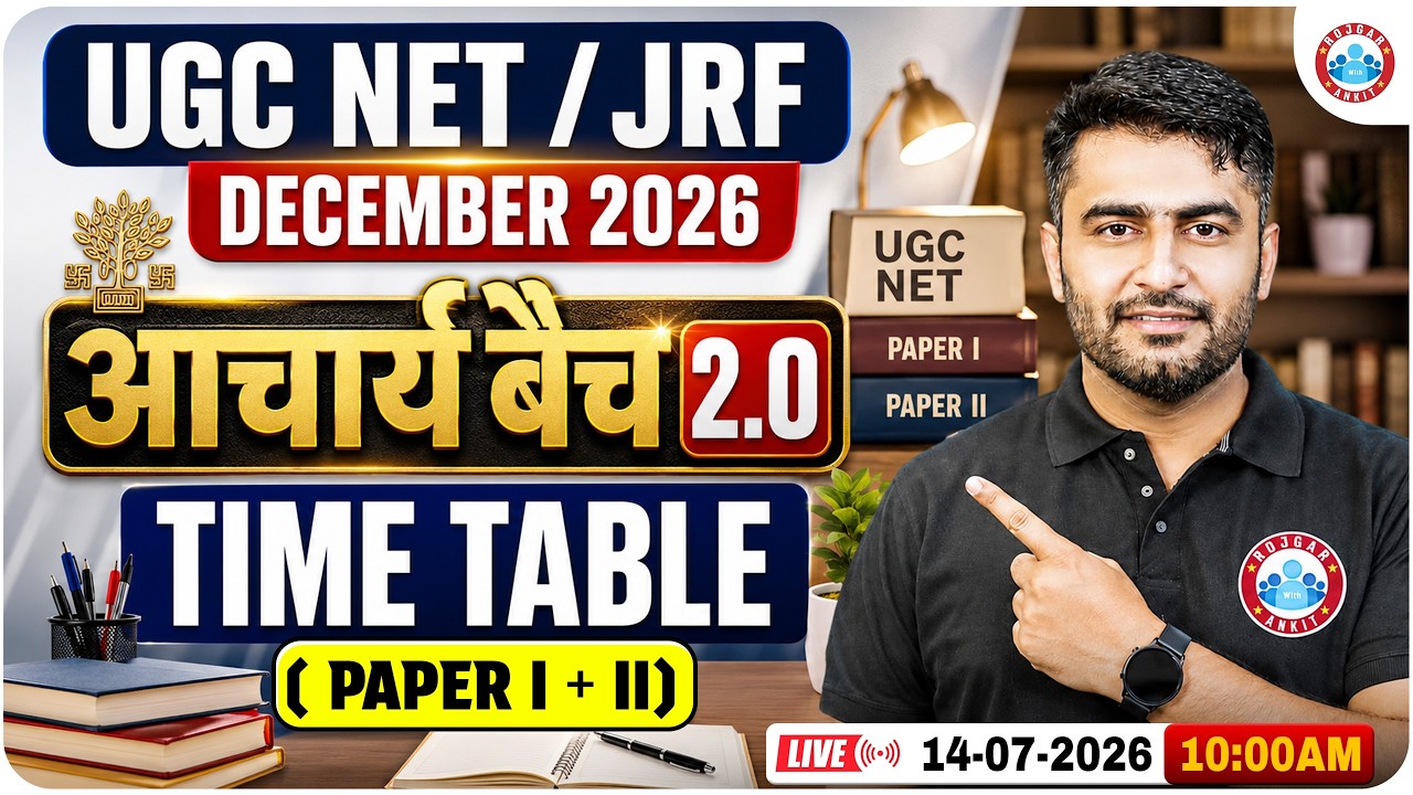 UGC NET/JRF December 2026 | UGC NET Paper l & ll | UGC NET आचार्य बैच 2.0 Time Table Discussion