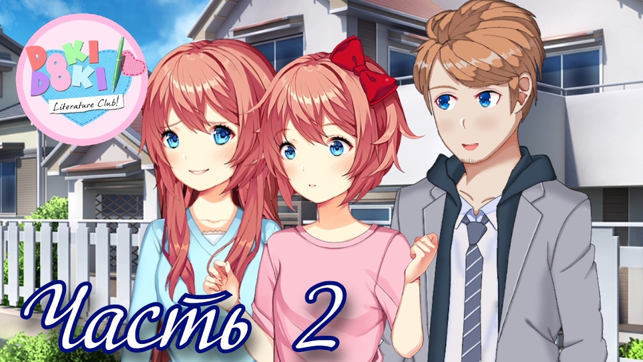 Мама и папа Сайори - Прохождение Doki Doki 