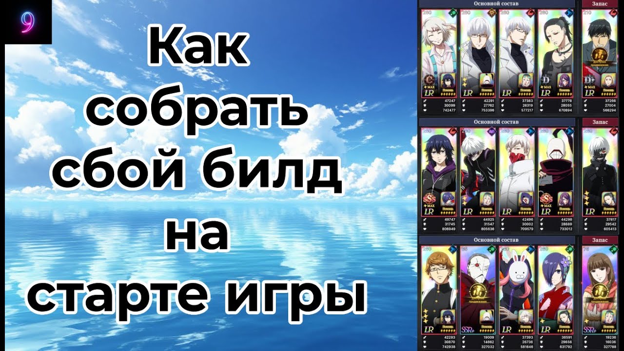 Как собрать свой билд на старте? Видео для начинающих игроков.