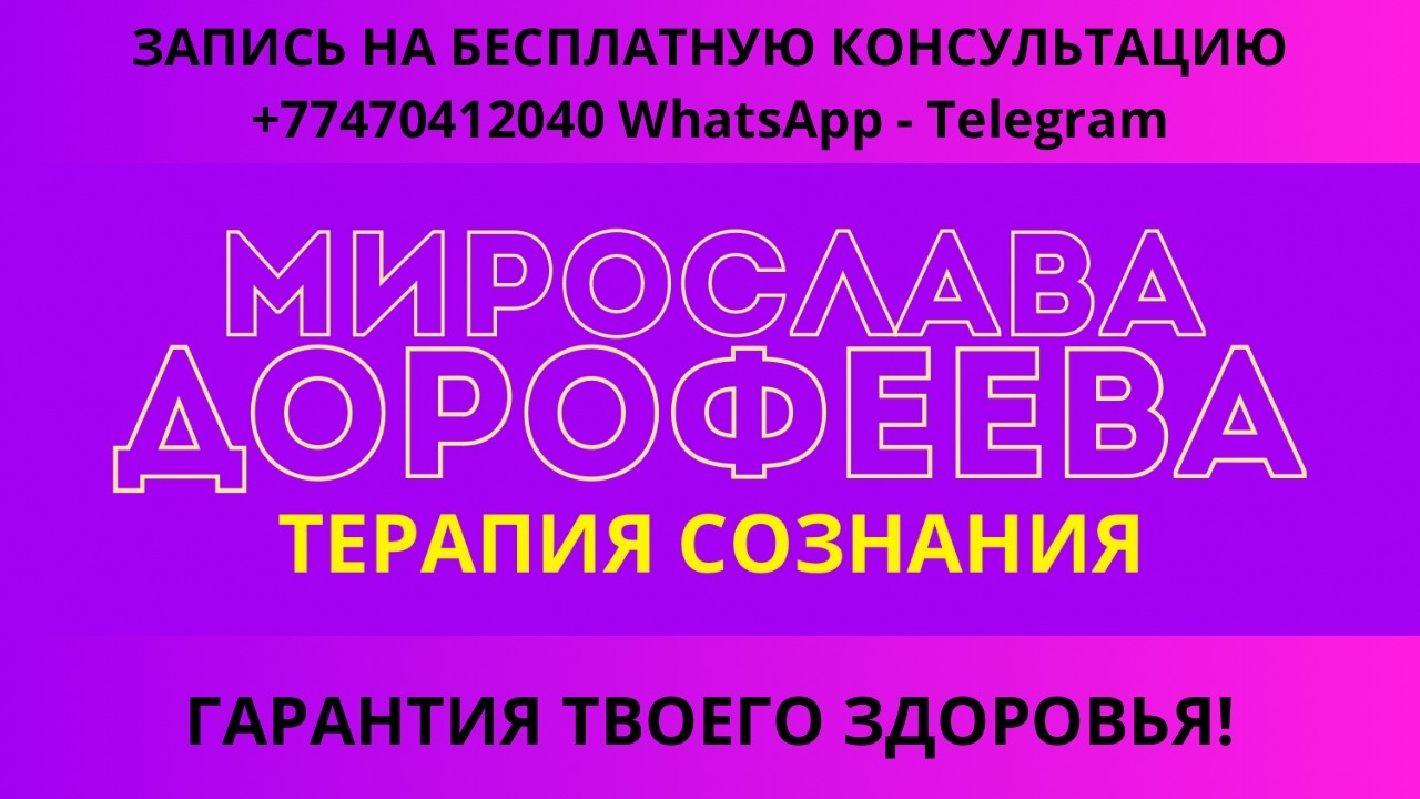 🍒 Вишенка на торте: как знание кода личности спасает семью и открывает новые возможности.