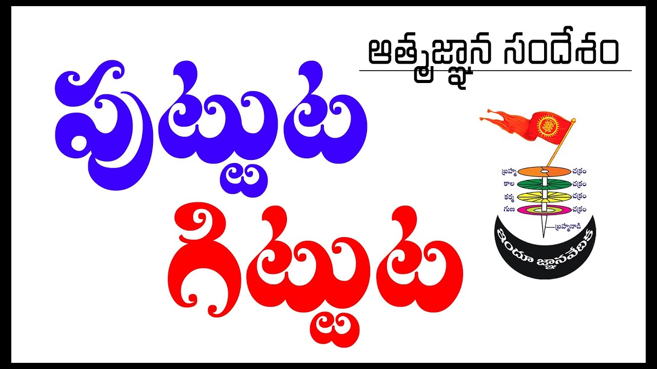 Puttuta Gittuta_(04 05 2012) 10am | Thraithasiddantham