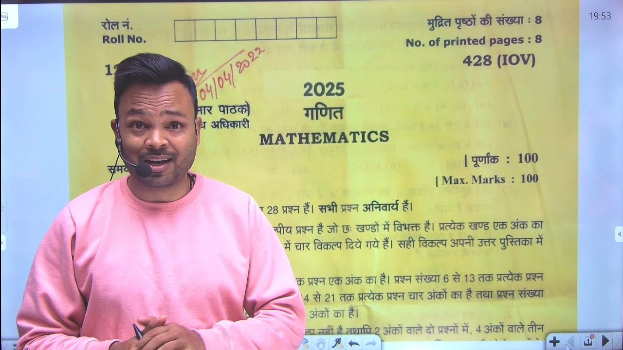 Class 12th Math Official Board  Paper 2026😳? बार बार आने वाले सभी प्रश्न 🔥