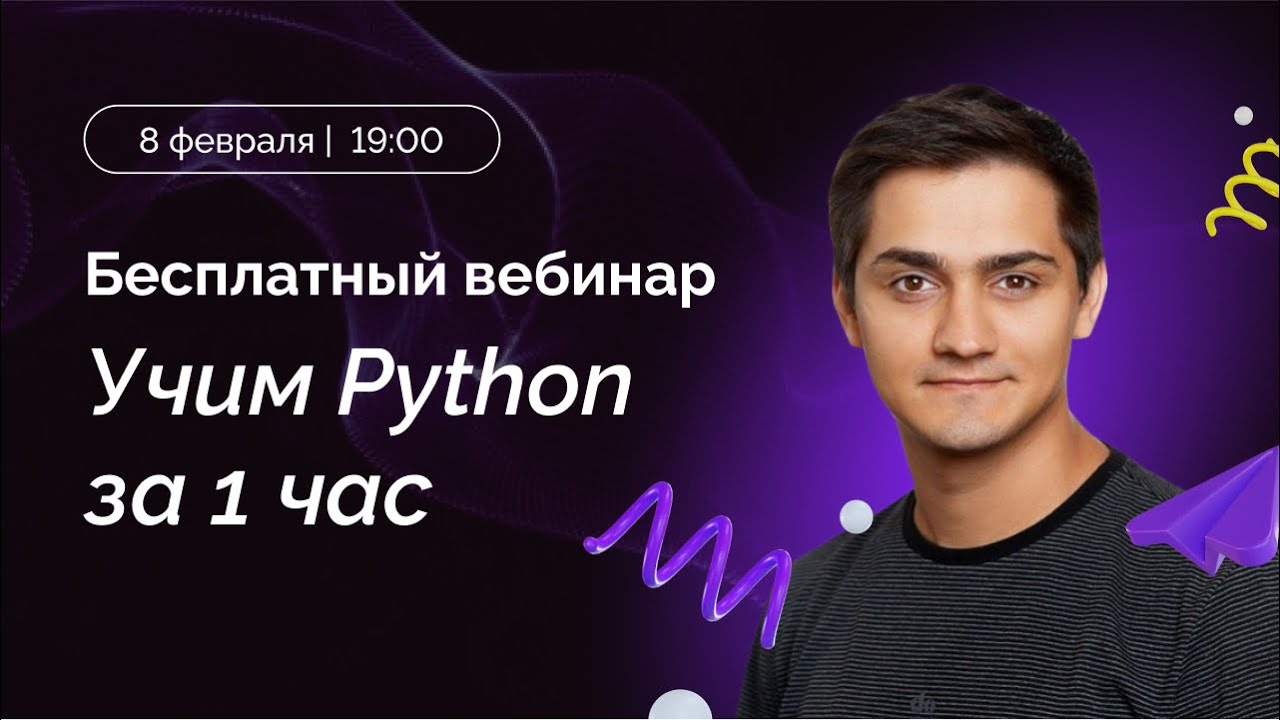 Учим Python за 1 час | Создаем программу онлайн