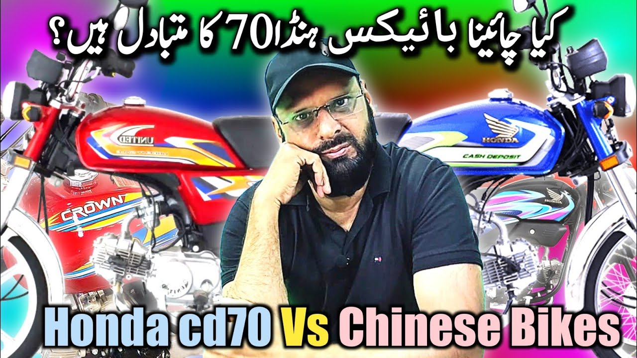 Honda Cd70 Vs China Bikes | Are Chinese bikes usable? 