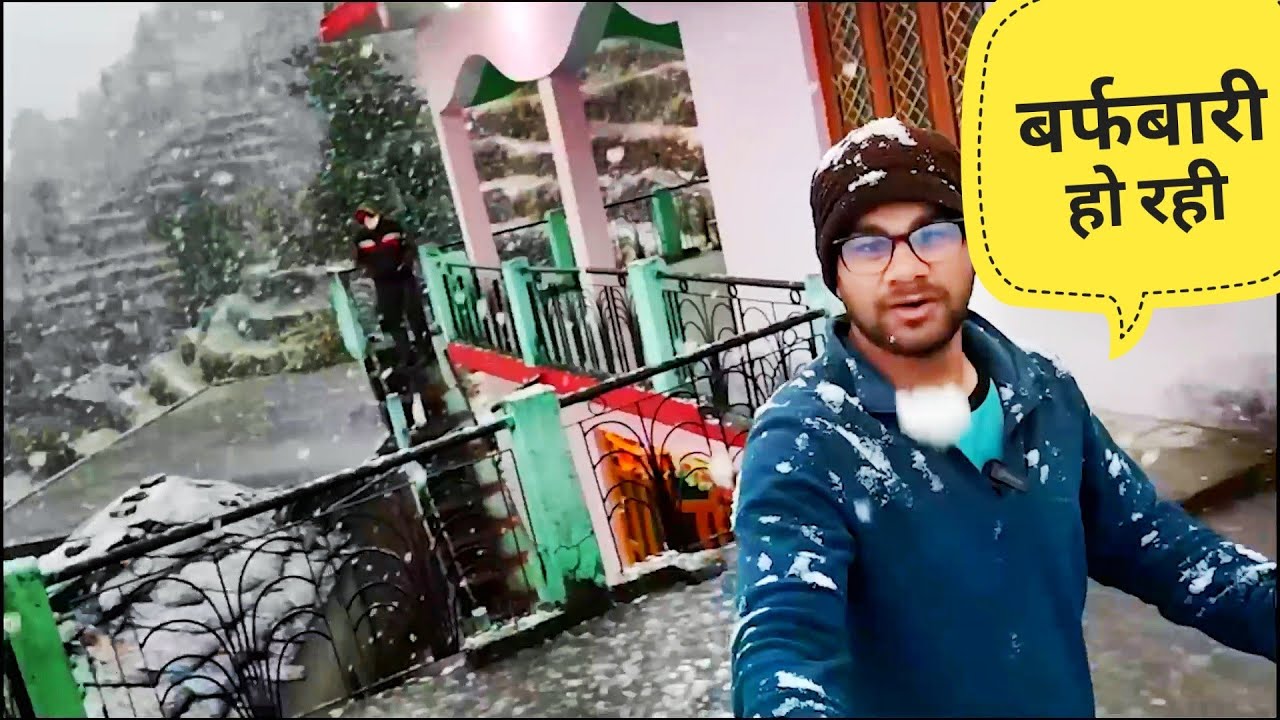 हमारे घर में बर्फ गिर गई || Snowfall in my village || Akki ke vlogs