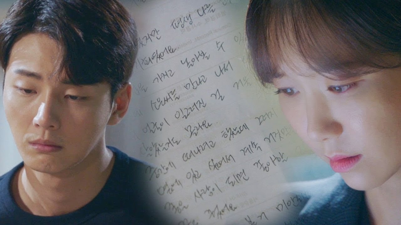 자신의 정체 밝히는 윤시윤, 이유영 향한 고백 편지 “미안해요” 《Your Honor》 친애하는 판사님께 EP31-22