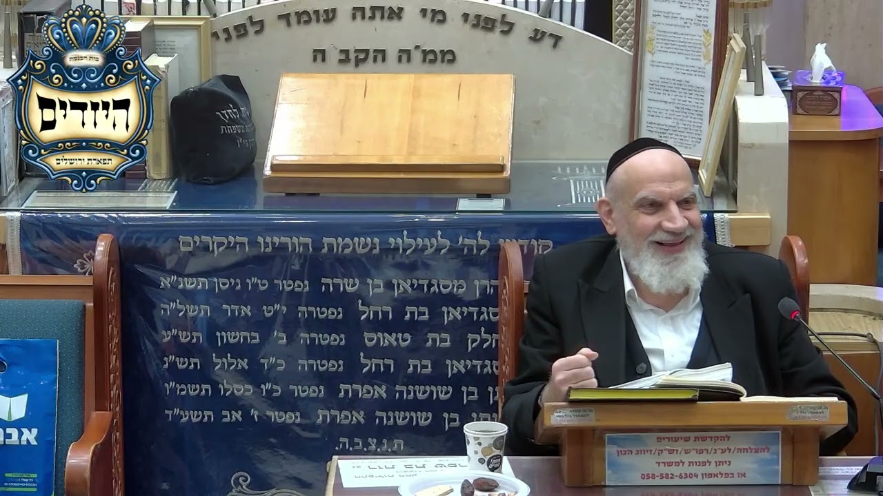 הרב חיים אורפלי שליט