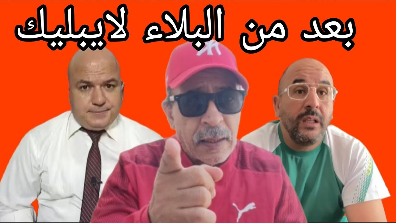 البدوية مع ولدها سعيد كبروها وأنا بغيت ولدي حسن مول الصلعة يباعد منهم