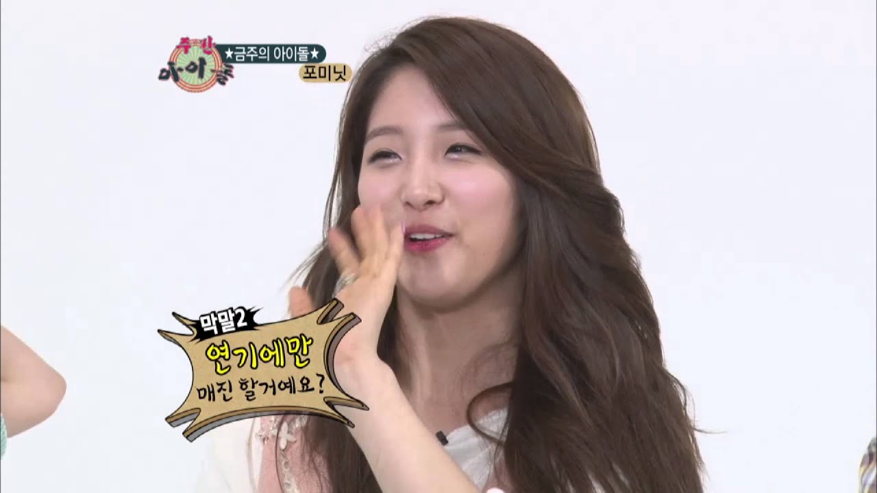 주간아이돌 - (Weeklyidol EP.43) 4Minute Random Play Dance Part1