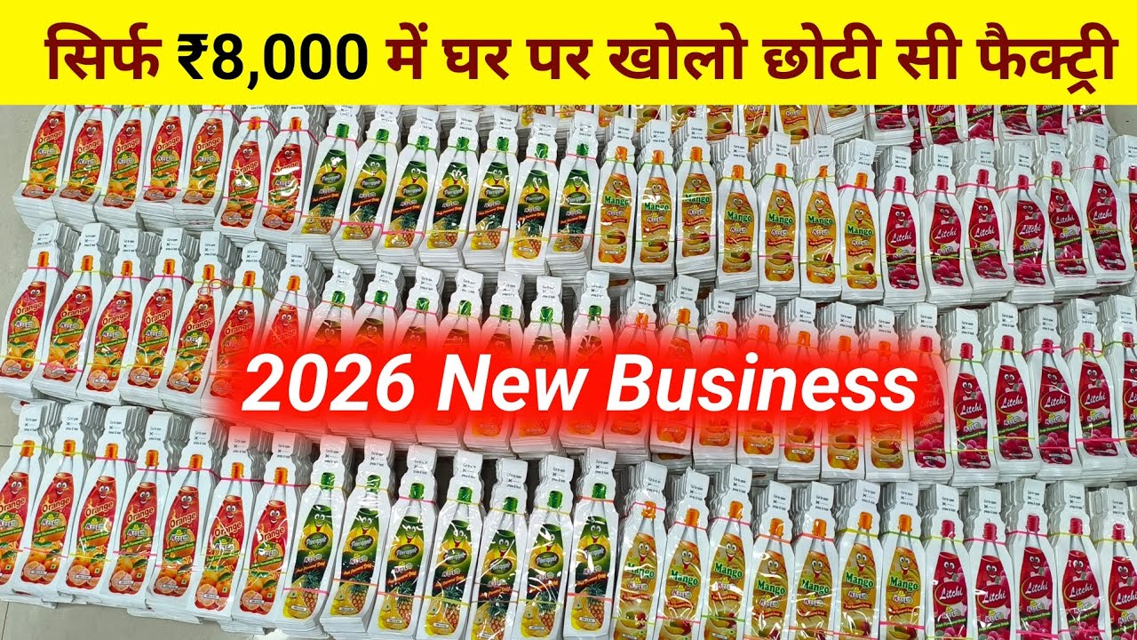 👍8,000 ₹ लागत लगाकर शुरू करें नया धंधा, गांव में सबसे ज्यादा चलने वाला धंधा🔥🤫