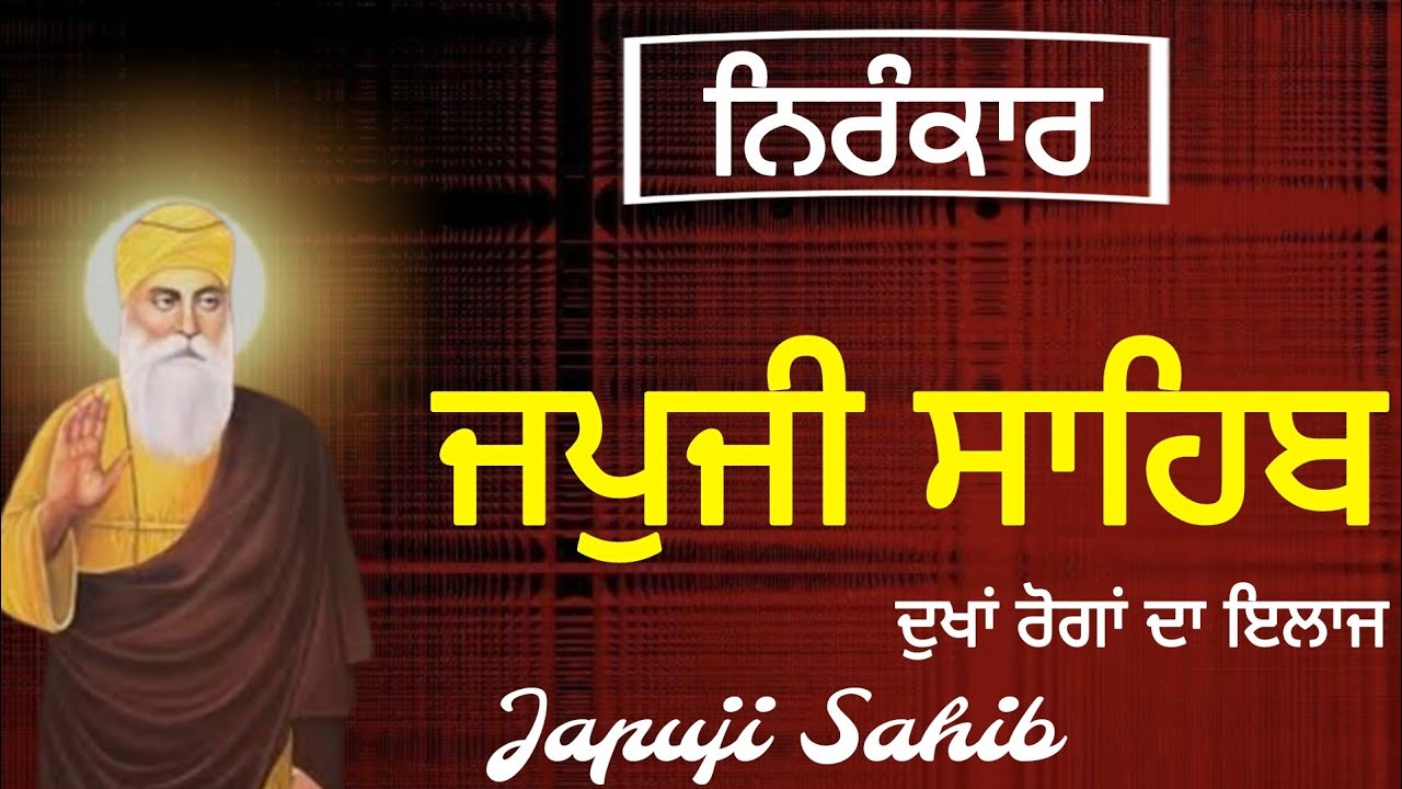 Nitnem Path Japji Sahib - Japji Sahib - Gurbani - 15/07